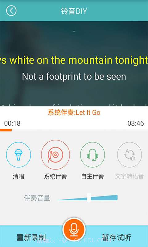 铃音来电秀截图5 铃音来电秀截图5