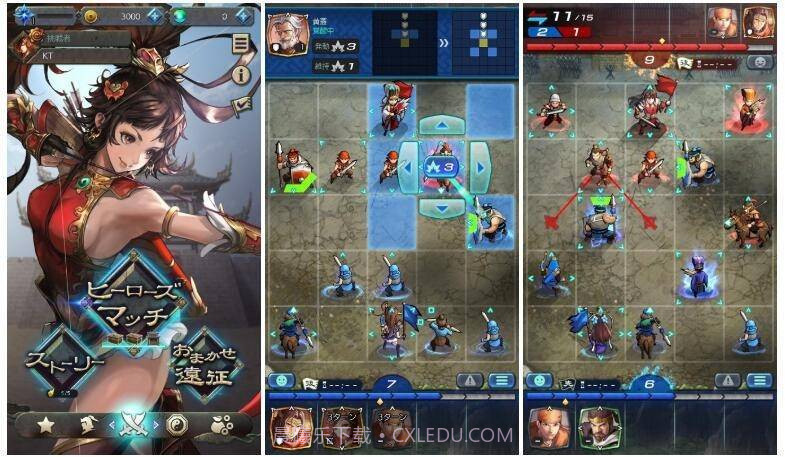 三国志heroz截图1