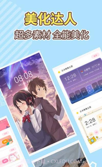 倒数日精灵壁纸(美化桌面壁纸)V1.0.1 安卓最新版截图1