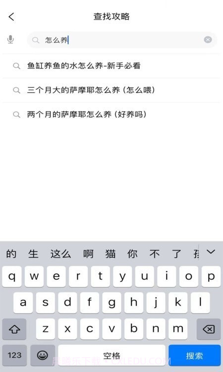 武点宠物截图3