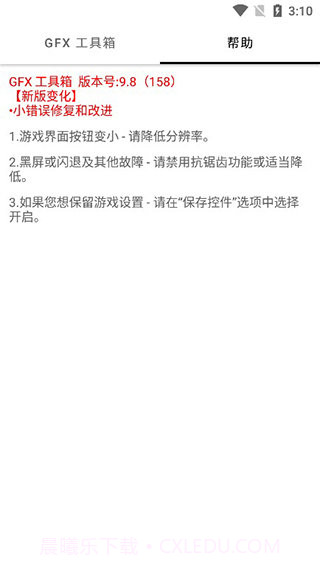 白辞平板比例截图2