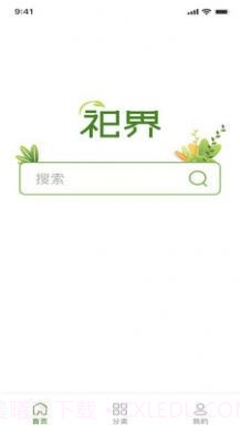 祀界截图2 祀界截图2
