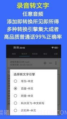 Audio Tools截图2