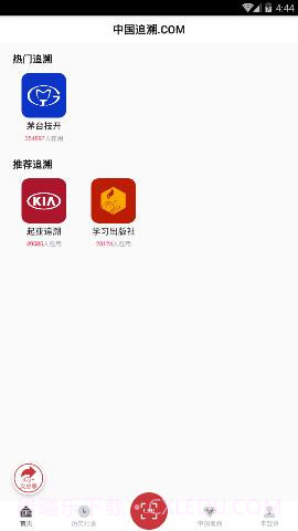 中国追溯认证平台 3.2.7截图2 中国追溯认证平台 3.2.7截图2