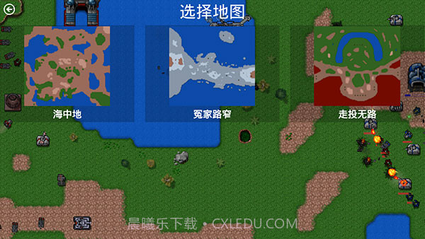 铁锈战争游戏截图2 铁锈战争游戏截图2