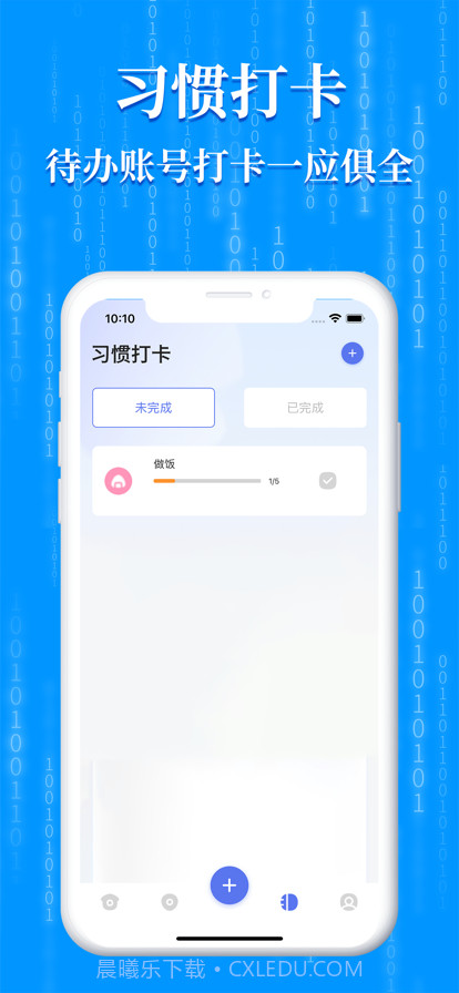 生活待办截图3 生活待办截图3