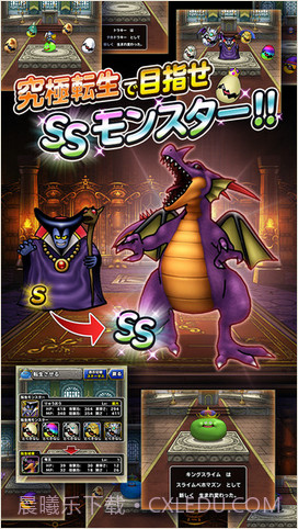 勇者斗恶龙：仙境之光截图5