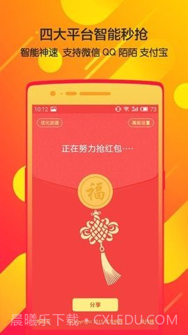 瓦力抢红包下载|瓦力抢红包最新免费版截图1