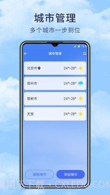 博肖天气截图5