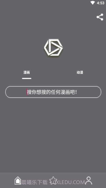 喵喵番漫画截图2