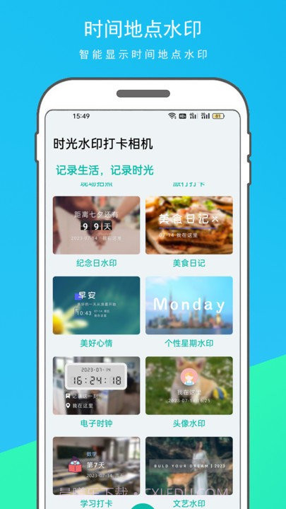 时光水印打卡相机截图2 时光水印打卡相机截图2