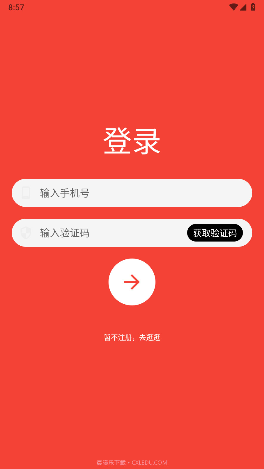 简单买截图1 简单买截图1