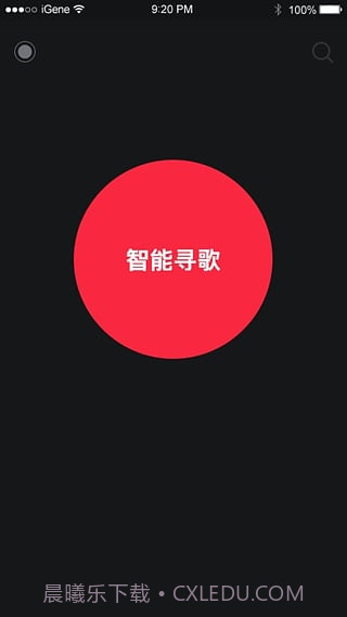 听见APP截图1