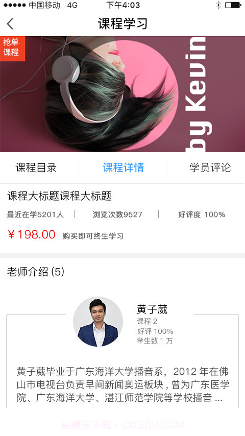 声粹app截图1 声粹app截图1