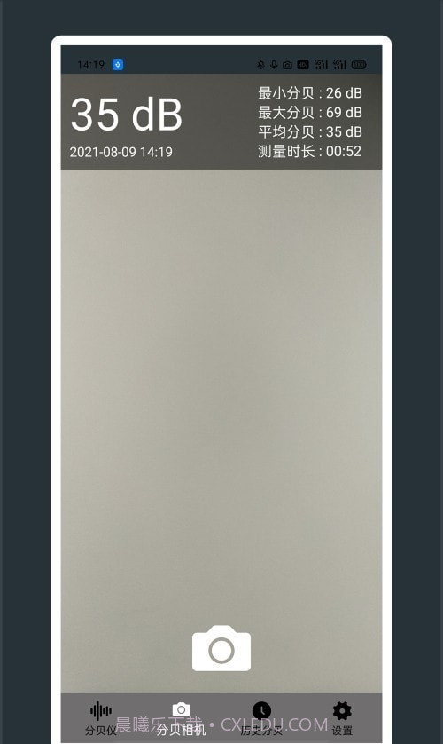 芒果噪音分贝测试仪截图2 芒果噪音分贝测试仪截图2