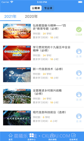 许昌专技截图2 许昌专技截图2