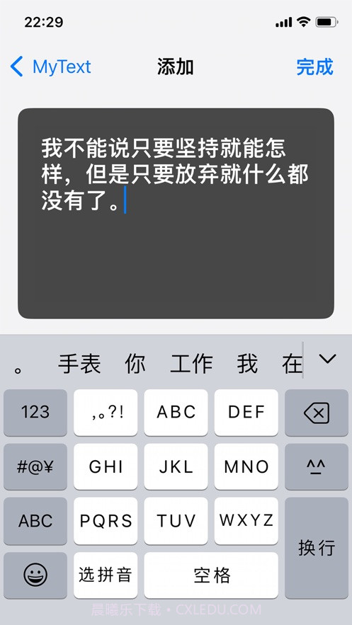My Text截图2 My Text截图2