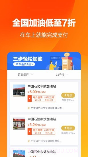 租租车福利版截图2 租租车福利版截图2