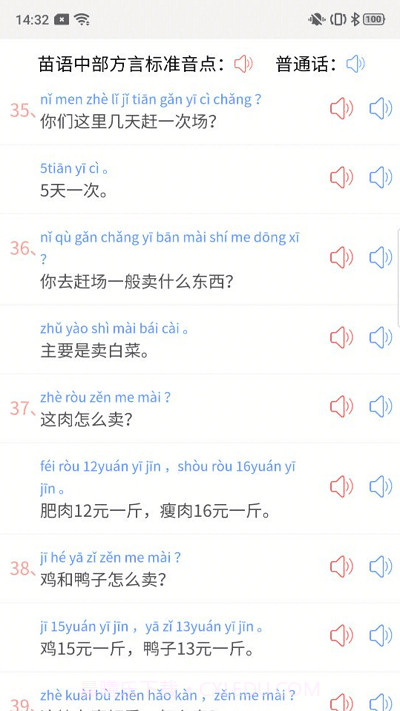 推普兴乡截图1 推普兴乡截图1