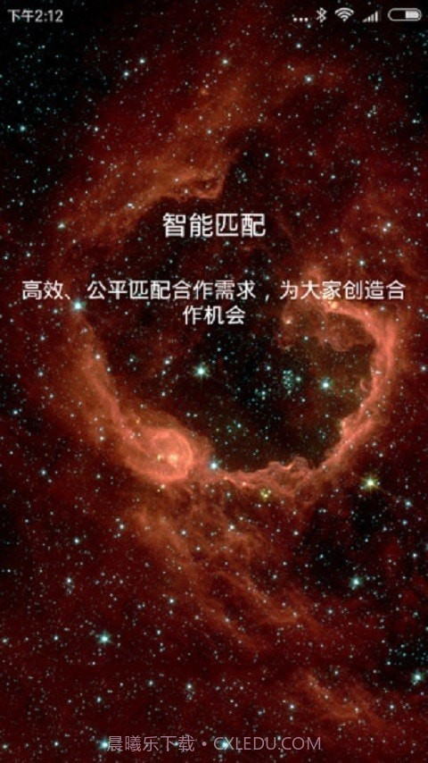 我要合作网截图4 我要合作网截图4