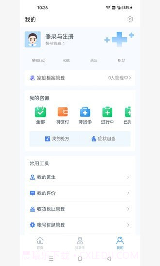 军颐健康截图3