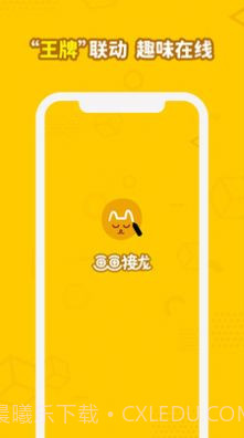 画画接龙题目软件截图2