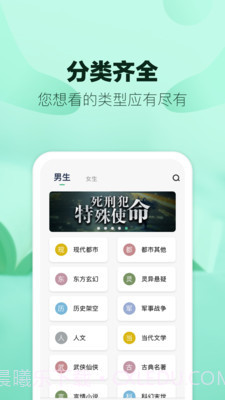 八蕉阅读截图4 八蕉阅读截图4