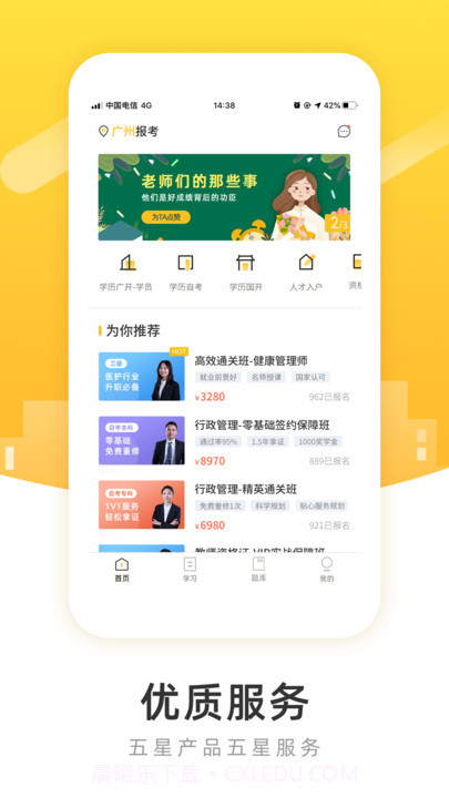 柏克学截图3 柏克学截图3