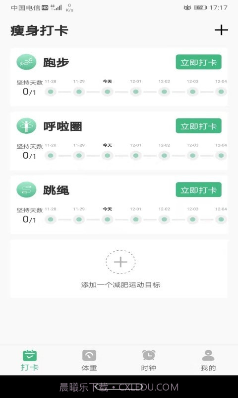 尼克瘦身截图1 尼克瘦身截图1