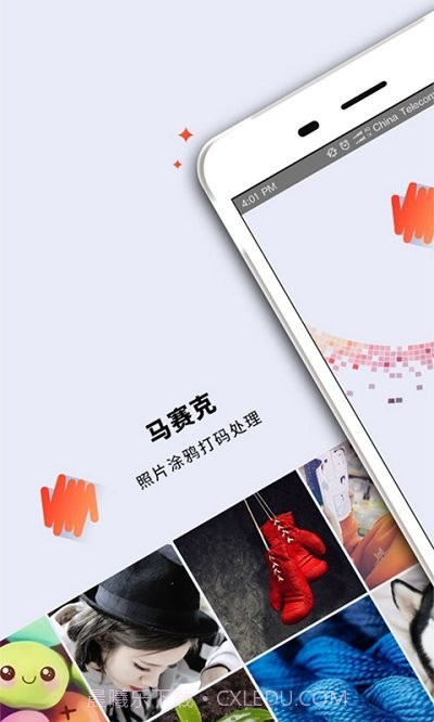 马赛克涂鸦截图1