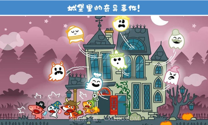 托卡乐园魔法探险截图5