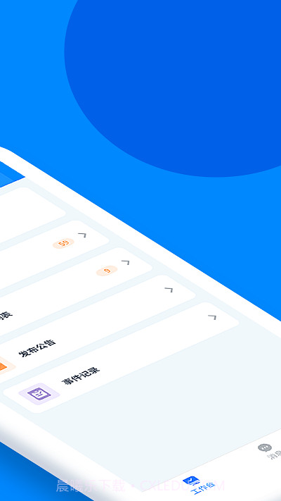 小区到家物业版截图2 小区到家物业版截图2