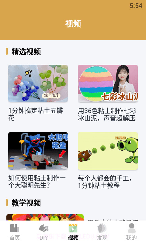 DIY黏土模拟器截图2