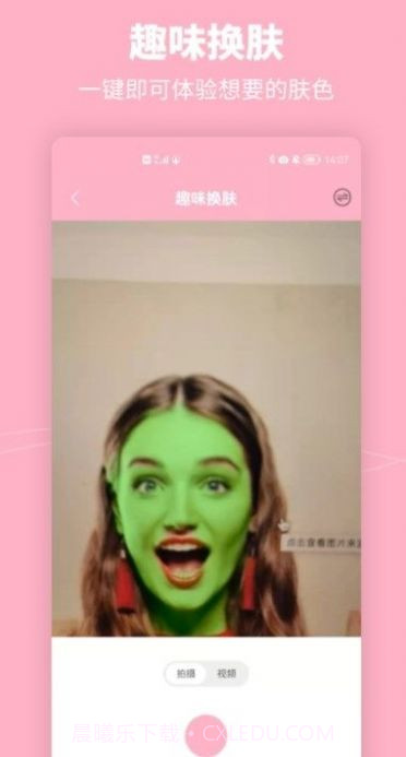 元气特效相机截图3 元气特效相机截图3