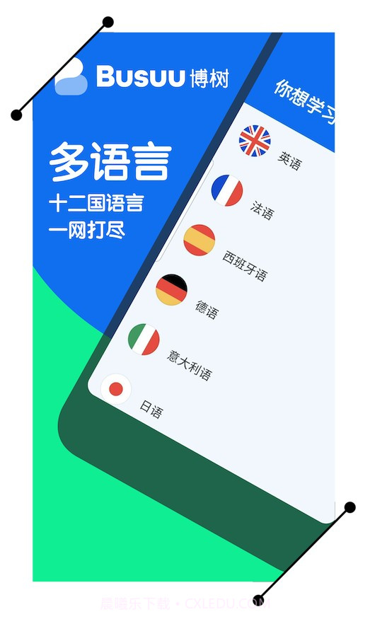 博树截图4 博树截图4