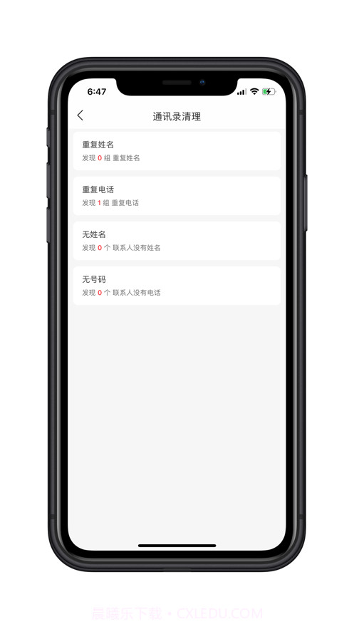 清理专家截图3 清理专家截图3