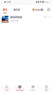 boboboom电商平台截图2