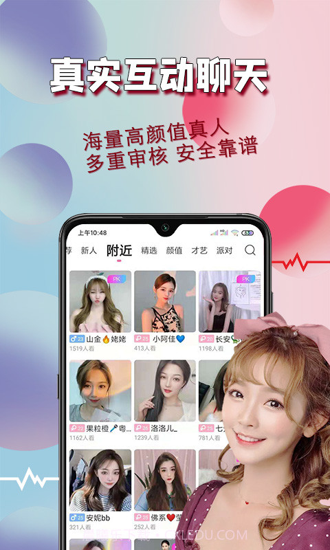 花桥截图3 花桥截图3