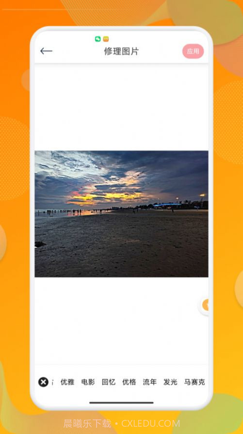 彩虹特效相机截图4