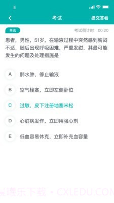 e护考培截图1 e护考培截图1