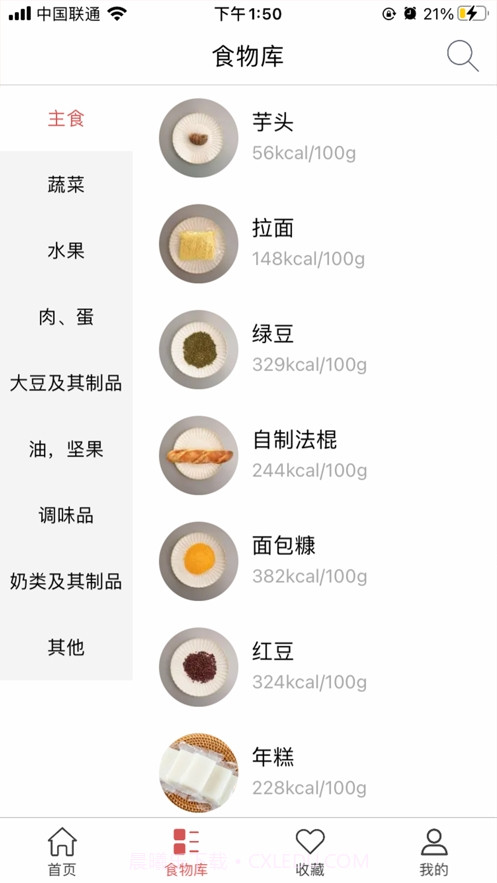 悦食记截图3