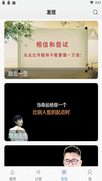 励志一生app官网截图3