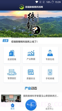 猕猴桃科技截图1 猕猴桃科技截图1