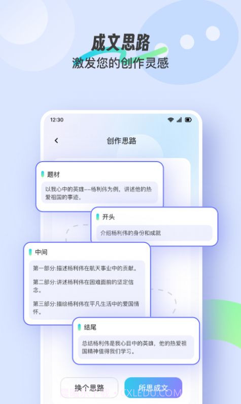 极光写作截图1 极光写作截图1