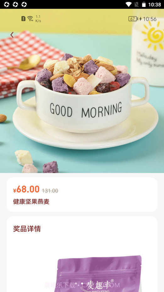 奖券世界截图2 奖券世界截图2