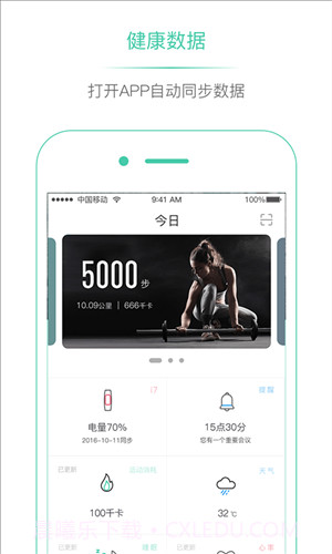 埃微助手截图3 埃微助手截图3