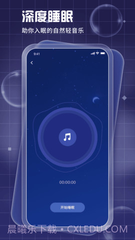 睡眠周期跟踪器（Pillow）截图3