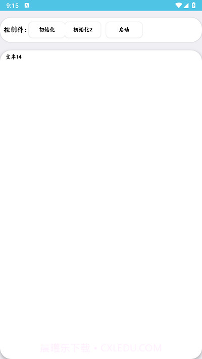 飓云盘截图2 飓云盘截图2