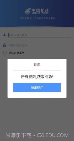 中邮处理新一代截图2 中邮处理新一代截图2