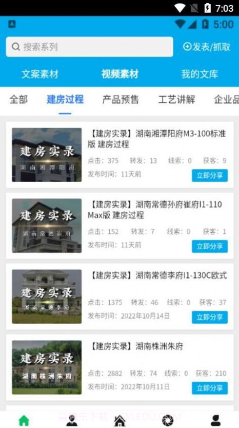 山河云图截图1 山河云图截图1
